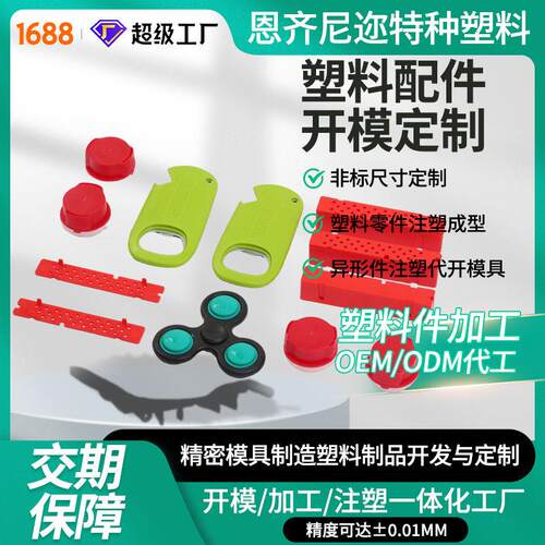 太空舱PC聚碳酸酯ABS注塑面板抗辐照耐温塑料制品注塑件供应