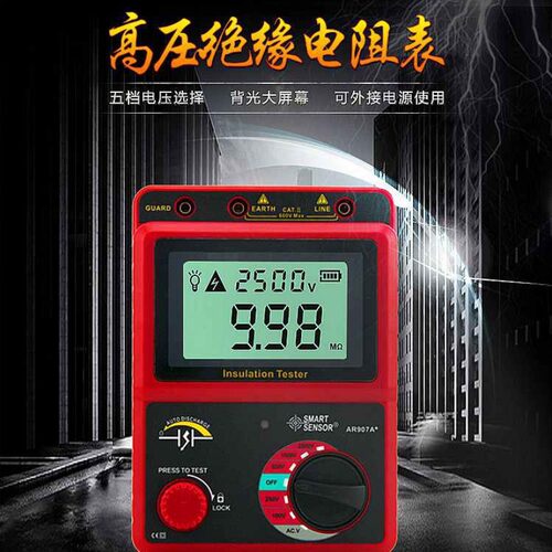希玛 AR907A+兆欧电子摇表绝缘电阻测试仪AR907+绝缘电阻表