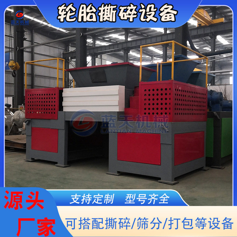 双轴橡胶撕碎设备 角钢发动机变速箱电缆木托盘破碎机 蓝桶撕碎机,搬运/仓储/物流设备,输送机,淘宝优惠券,粉丝福利购,淘宝优惠卷
