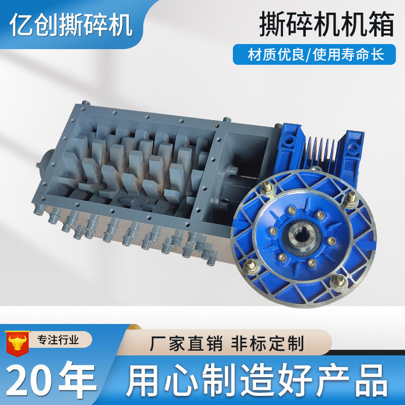 撕碎机机箱塑料薄膜垃圾轮胎金属废铁破碎机单双轴小型撕碎机机箱,搬运/仓储/物流设备,输送机,淘宝优惠券,粉丝福利购,淘宝优惠卷