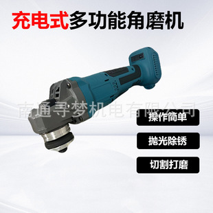角磨机切割打磨除锈抛光机家用手持式 跨境多功能充电式 电动工具