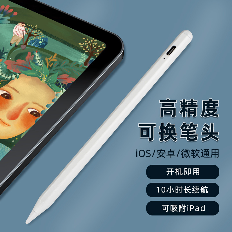新款三合一触控笔金属笔杆电容笔视频剪辑办公绘画手机平板手写笔