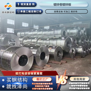 镀锌板 冷轧板 白铁皮 镀锌钢板 A3铁板 Q235钢板 镀锌卷定尺开平