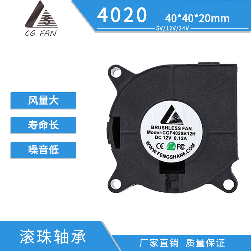 厂家直供4020直流静音空气净化器鼓风机双滚珠鼓风机