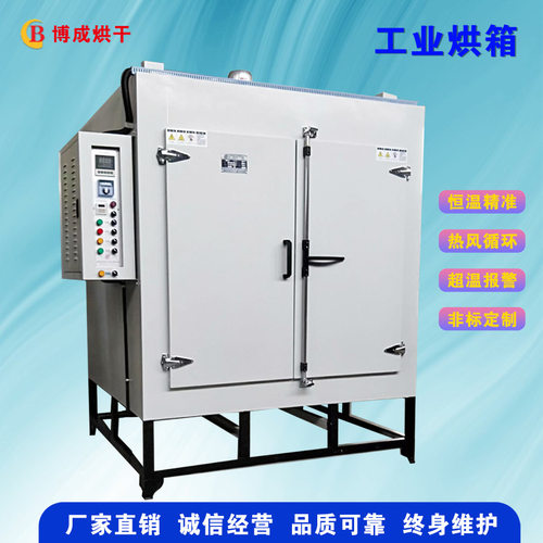 旋转热风循环  螺丝去氢烘箱  电机烘箱  变压器烘箱浸漆线圈烘箱