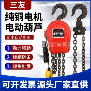 环链电动葫芦起重机工具1吨2吨3吨5吨手动吊葫芦倒链小型吊机