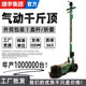 气动千斤顶 50t60T80吨100吨120吨折叠卧式 千斤顶液压气动千斤顶