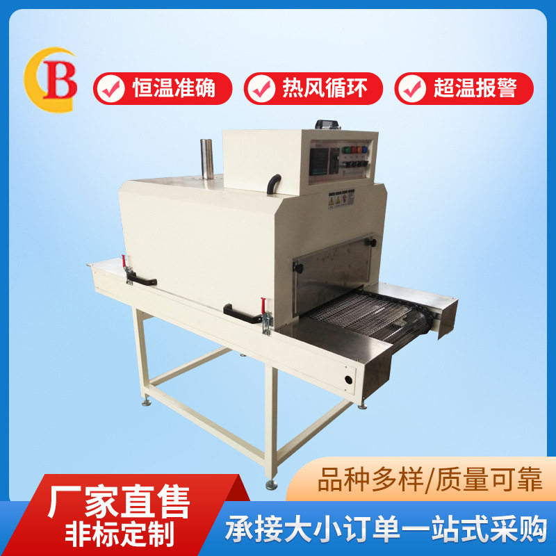 电子元器件烘干线  丝印隧道炉烘干线  不锈钢网带隧道烘箱,五金/工具,机床,淘宝优惠券,粉丝福利购,淘宝优惠卷