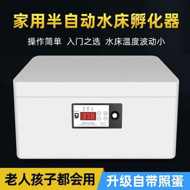 孵化器小型家用芦丁鸡孵蛋器小鸡孵化机全自动鹦鹉智能水床孵化箱