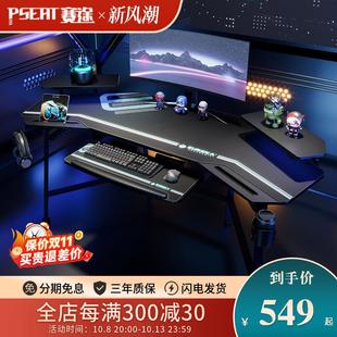 赛途电竞桌碳纤维书桌电脑桌椅卧室家用多功能电脑桌子升降工作台