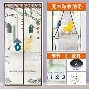 防蚊家用网纱门防蝇通风高档磁铁对吸免打孔卧室蚊帐 门帘夏季