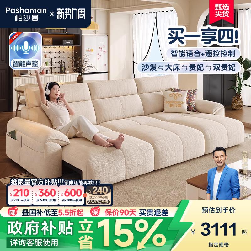 帕沙曼布艺沙发床电动客厅小户型复古风钢琴键可折叠多功能沙发