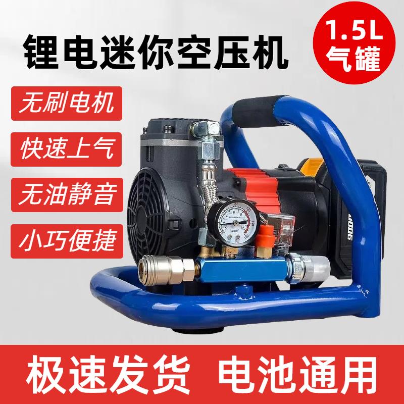 锂电无刷空压机高压便携打气泵迷你静音木工小型充气泵空气压缩机