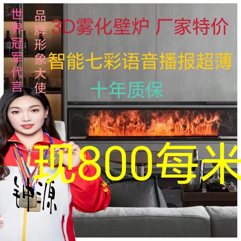 3d雾化壁炉加湿器火焰家用装饰嵌入式架壁炉柜壁炉仿真火壁炉电子