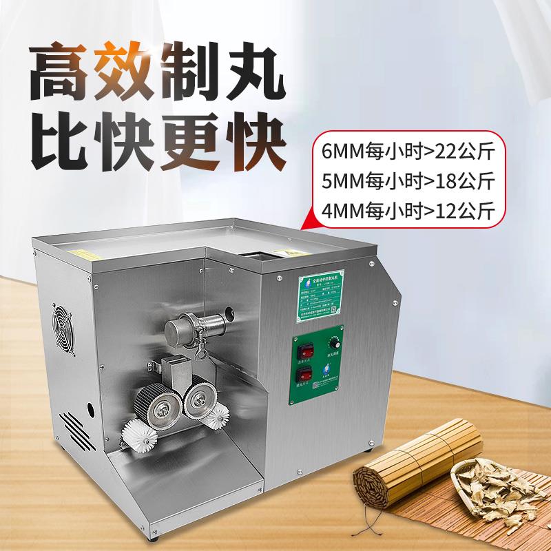 老药师全自动中药制丸机抛光机烘干蜡丸水丸蜜丸珍珠芋圆商用制丸