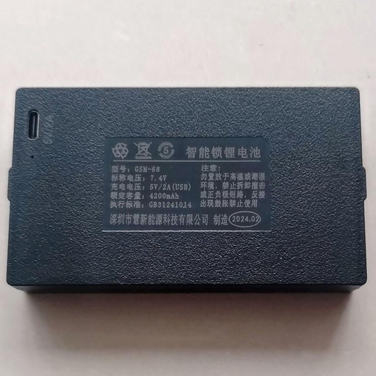 适用于GSM-68指纹锁电池智能门锁密码锁电子锁专用充电锂电池通用