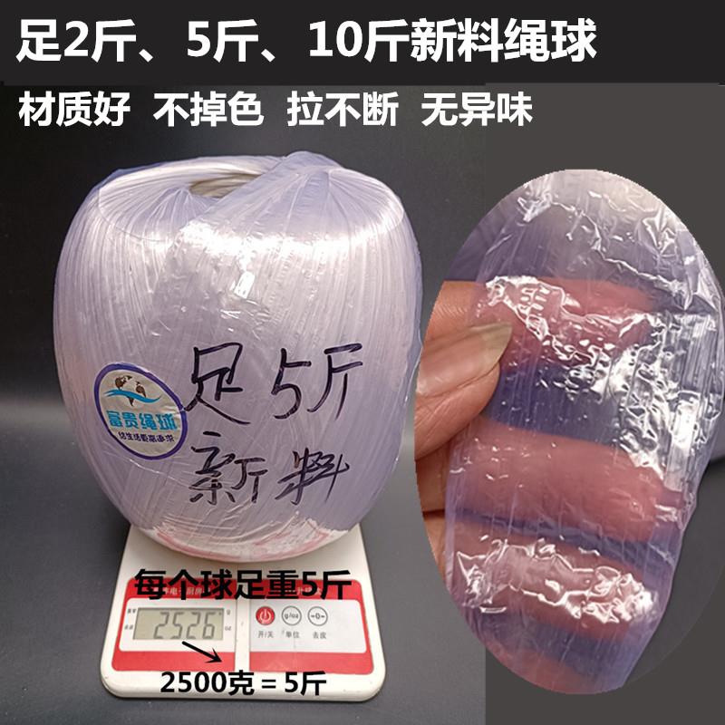 足5斤新料塑料绳子捆扎绳打包绳包装绳撕裂膜带草球绳扎口绳包邮