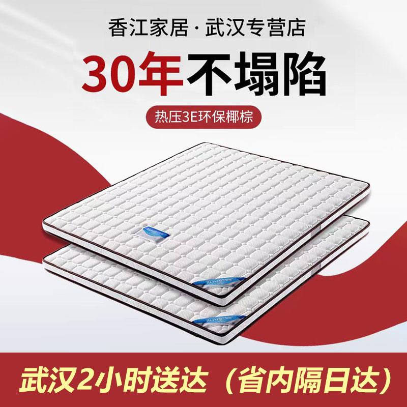 国家补贴棕垫榻榻米椰棕双人床垫1.8棕榈偏硬定制折叠武汉发货