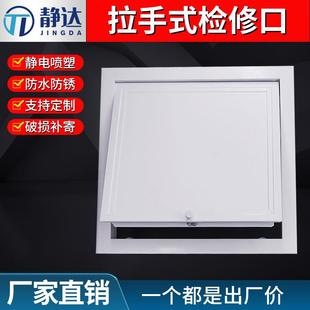 饰盖板下水管道阀门检查口 空调外机检修门铝合金墙面吊顶检修口装