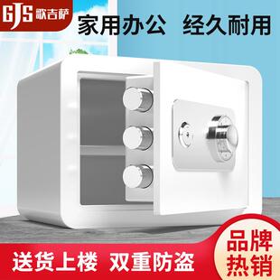 机械锁密码 歌吉萨2024新款 保险柜家用小型迷你家庭保险箱防盗入衣