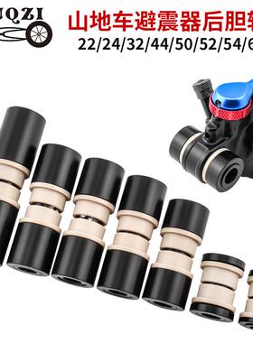 MUQZI山地自行车软尾后减震衬套DH后胆转点DU减震避震轴套22-68mm
