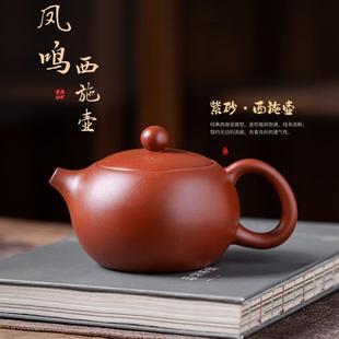 紫砂西施凤鸣壶大容量纯手工原矿朱泥家用复古泡茶壶功夫茶具套装