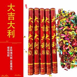 手拧礼花开工大吉开业乔迁庆典礼炮手持礼花筒装修开张仪式进宅