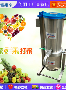 ll南洋高速椰奶机 椰奶打浆机不锈钢大型45L 120L容量果蔬破壁机