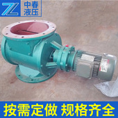 旋转方口圆口给料器关风机除尘卸灰叶轮给料机 B星型卸料器 YJD
