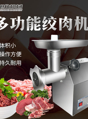 厂家直供货源旭众SZ-22A电动绞肉机餐厅用全自动不锈钢绞肉机