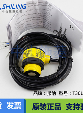 邦纳BANNER T30UUNA/T30UINA/T30UUPA/T30UIPA  超声波传感器