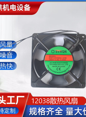 散热风扇12038HBL轴流风扇厂家数控设备变频风扇380V交流厂家