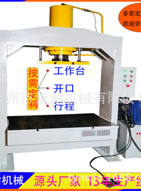龙门式液压机框架式油压机大台面轮胎拆卸压力机压印设备40T100吨