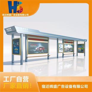 浙江不锈钢候车亭 氟碳烤漆工艺 公交站台 公交车站牌 公交停靠站