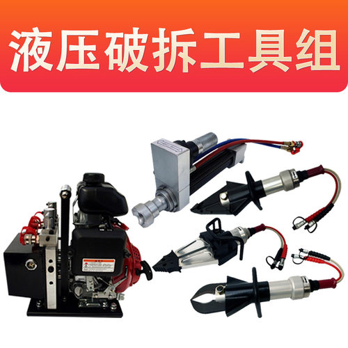 矿山救援设备厂家救援破拆消防设备小型液压破拆工具组