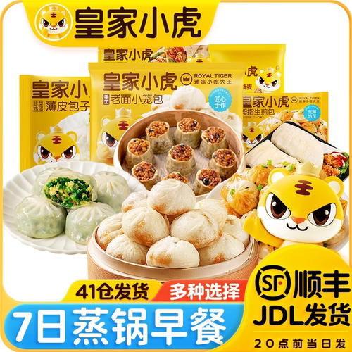 皇家小虎3040g早餐套装