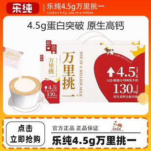 乐纯4.5蛋白水牛牛奶 万里挑一旗舰mini款 高钙儿童奶早餐奶整箱
