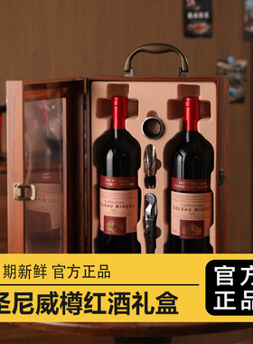 圣尼威樽法国进口红酒礼盒750ml*2瓶老藤丹魄佳酿干红14.5%vol