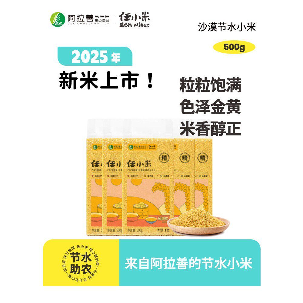 任小米当季新米黄小米谷子沙漠节水杂粮粮食农家真空包装5斤