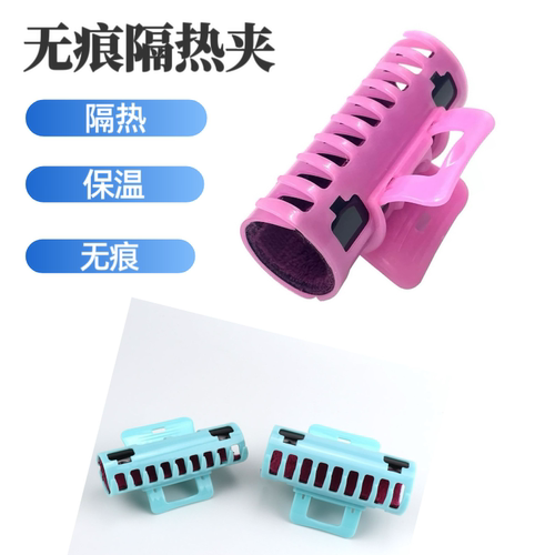 数码烫发硅胶隔热无痕夹