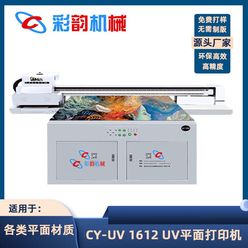 木板背景墙艺术玻璃装饰画亚克力数码打印G6喷头uv平板打印机图片