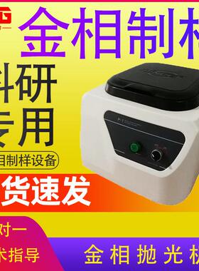 现货供应无损检测金相制样抛光设备P-1型金相试样抛光机