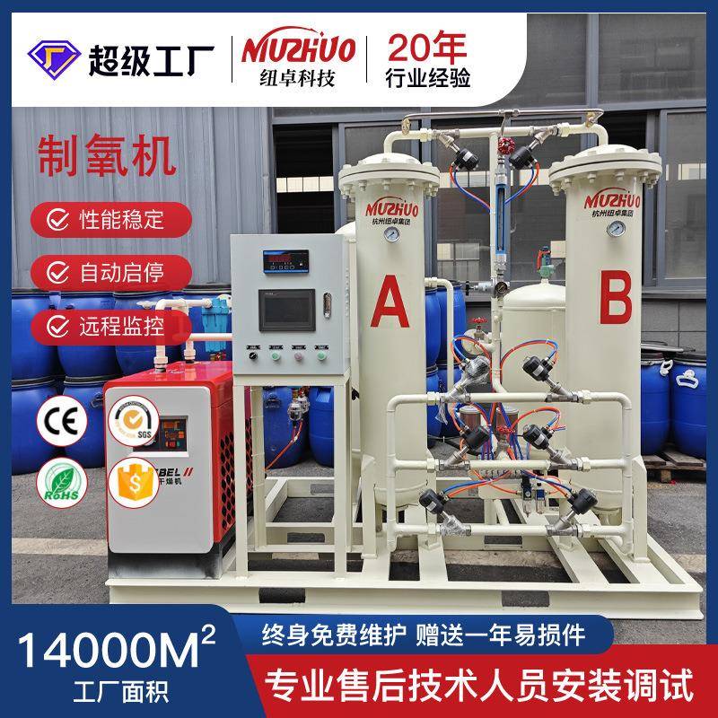 高纯度助燃氧气发生器激光切割配套小型工业制氧机厂家
