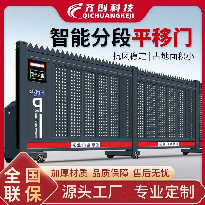 电动铝合金段滑门折叠直线无轨别墅庭院学校小区工地分段收缩大门