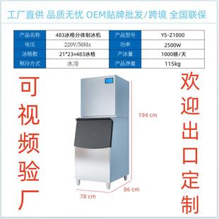 900公斤制冰机方块冰机颗粒冰 680 银硕1000磅商用制冰机300 450