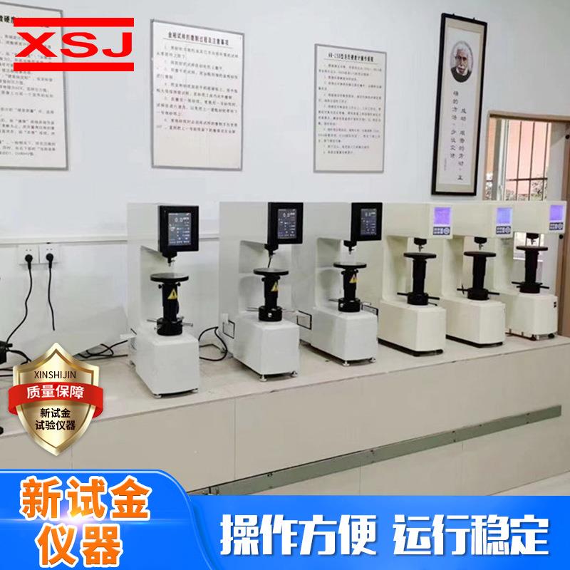 铸铁硬度测试仪器厂家全自动电子转向高精度触摸屏数显布氏硬度计