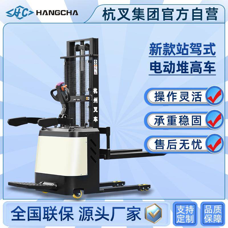 站驾式堆高车1.5吨2吨升降托盘堆垛叉车电动升降叉车电动叉车