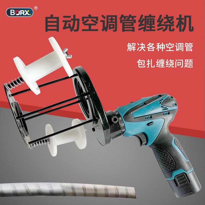 空调管扎带机缠带机带铜管缠绕机水管胶管塑料管包管机包扎机电动