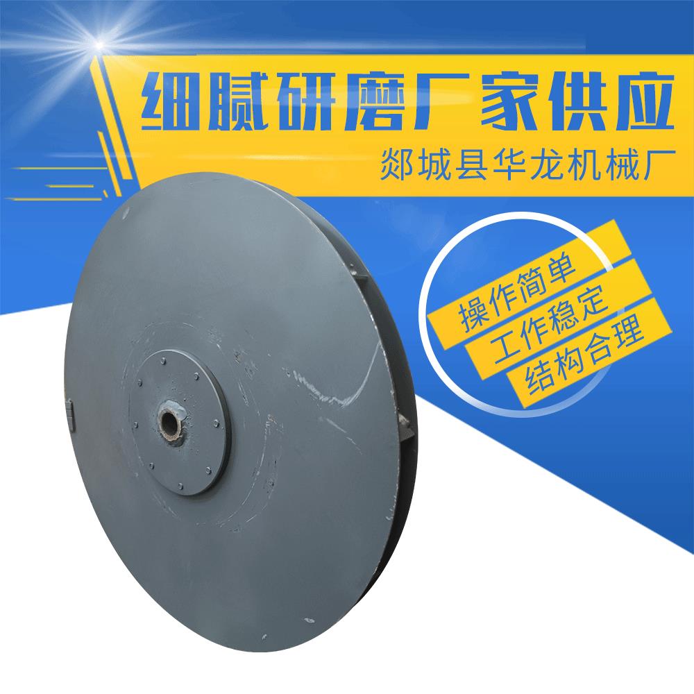 6LFM-450A型风机叶轮适用于6LFM-40、50型面粉机面粉机配件
