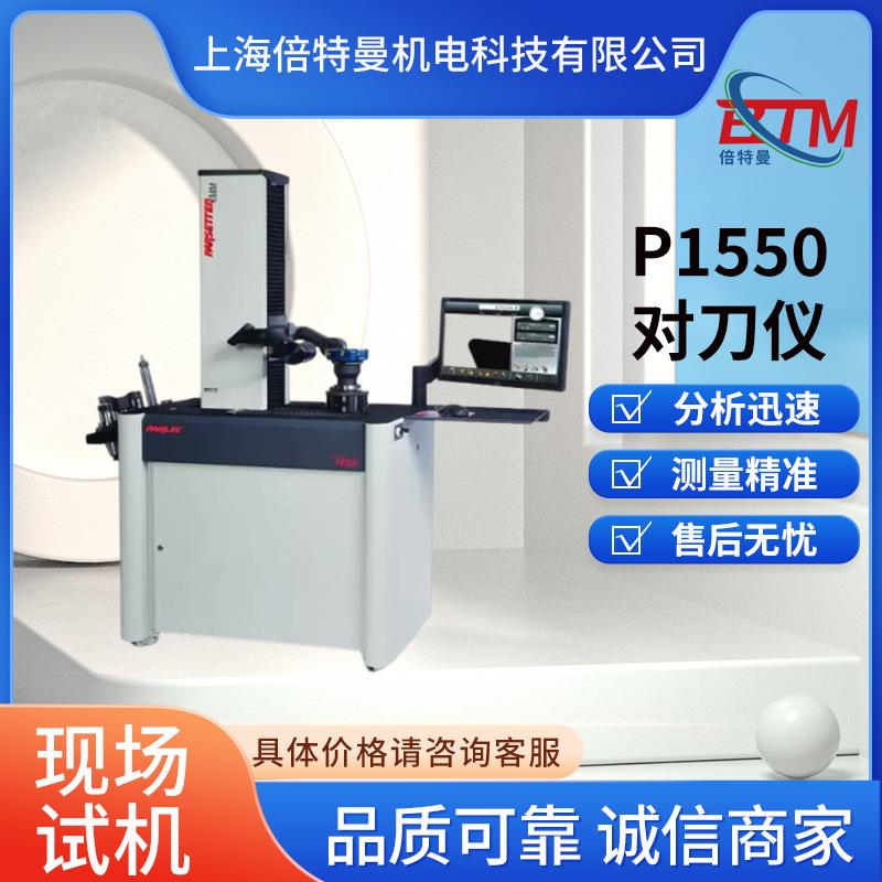 刀具预调仪非接触刀具测量仪车床数控机床测量影像式对刀仪